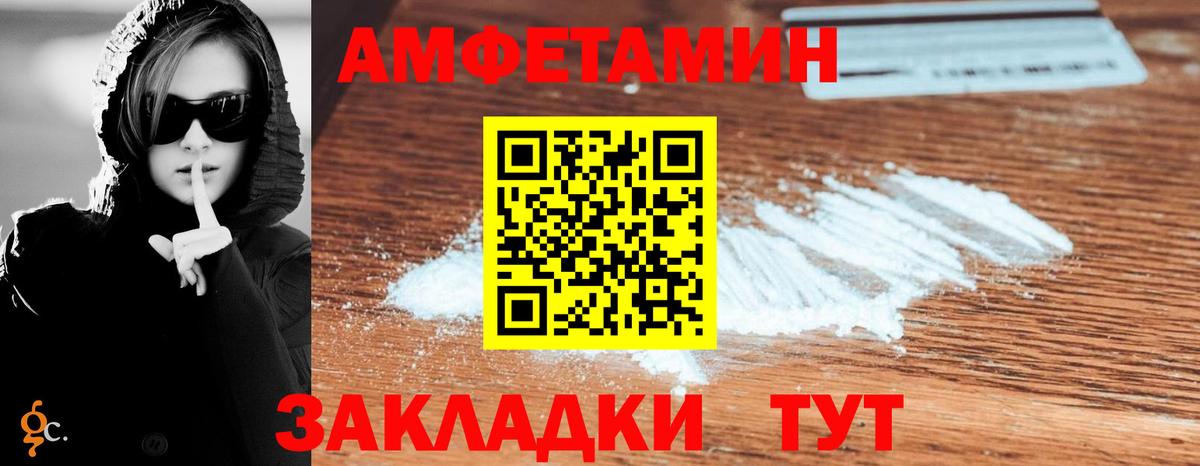 АМФЕТАМИН Premium  Амфетамин  Аргун  Вход с VPN 