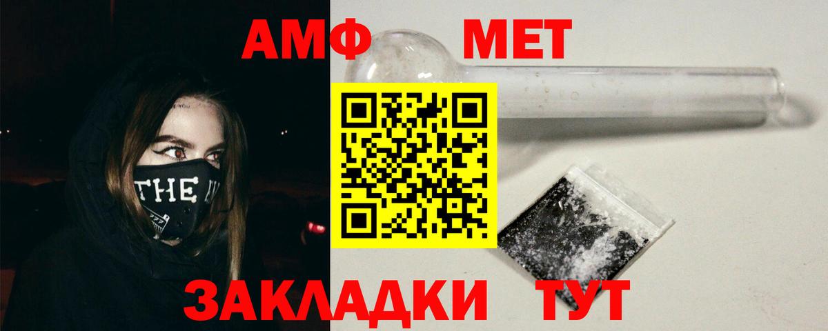 Амфетамин Premium Аргун
