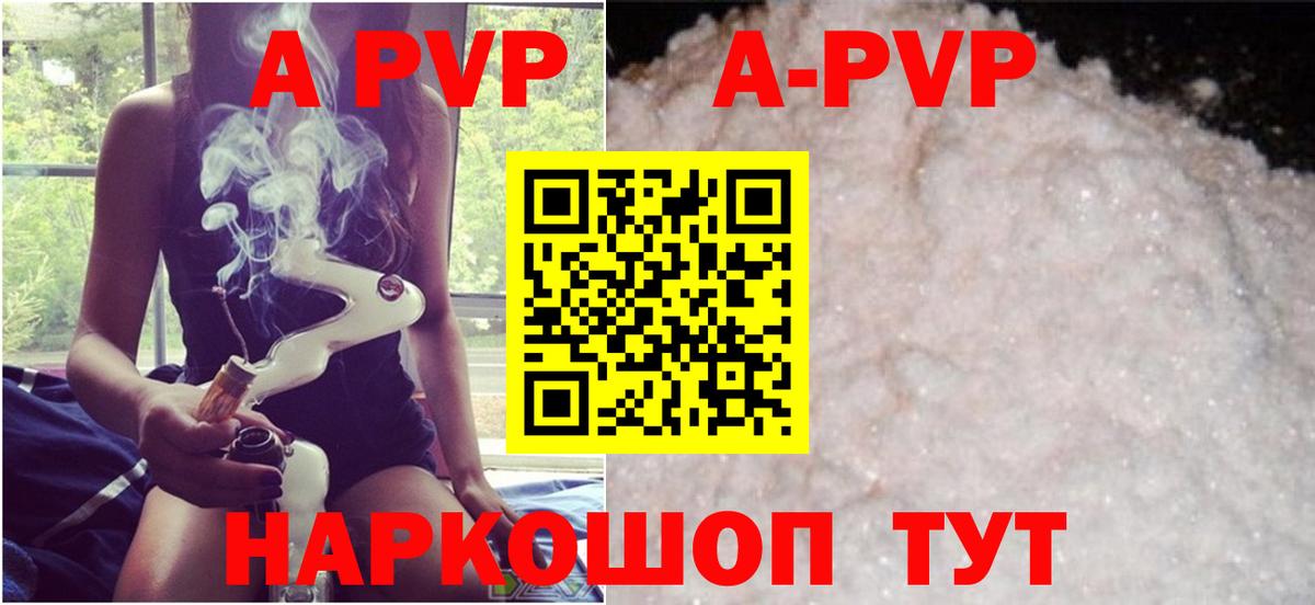 A-PVP кристаллы Аргун