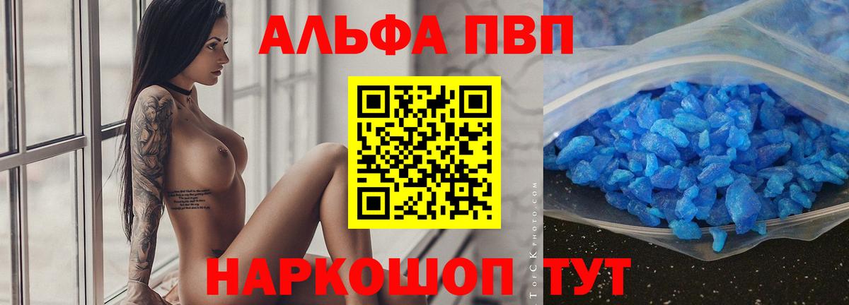 наркошоп  A PVP Crystall  Alpha PVP  APVP Crystall  Вход с VPN  Аргун 