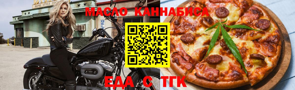 Аргун  Печенье с ТГК конопля  Вход с VPN 