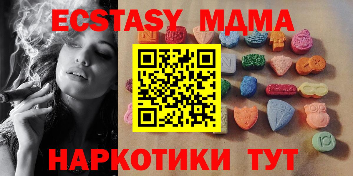 Экстази XTC  ЭКСТАЗИ TESLA  Вход с VPN  Аргун 