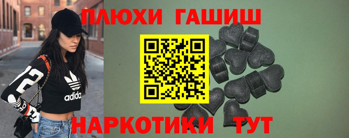 Гашиш VHQ  Вход с VPN  Аргун  ГАШ hashish 
