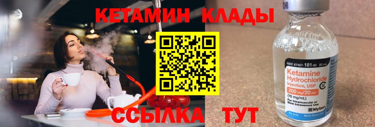 Аргун  Кетамин VHQ  Вход с VPN 