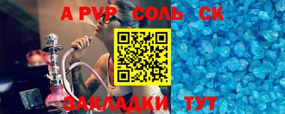 mdpv Шебекино