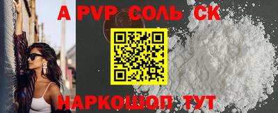 mdpv Шебекино