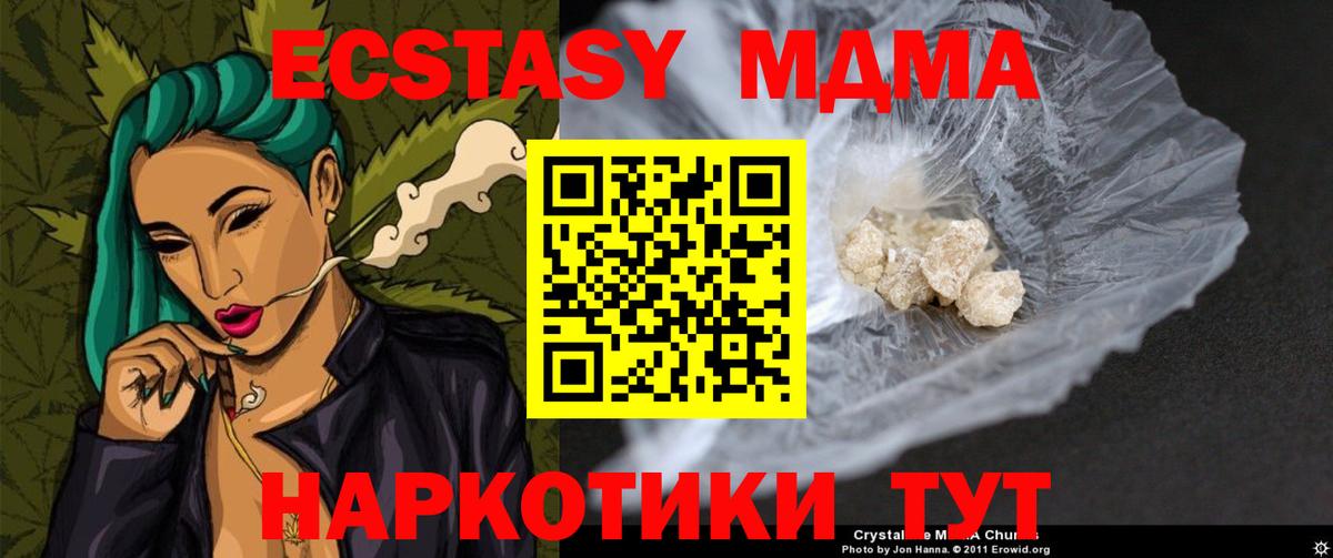Аргун  MDMA  Вход с VPN  МДМА Molly 
