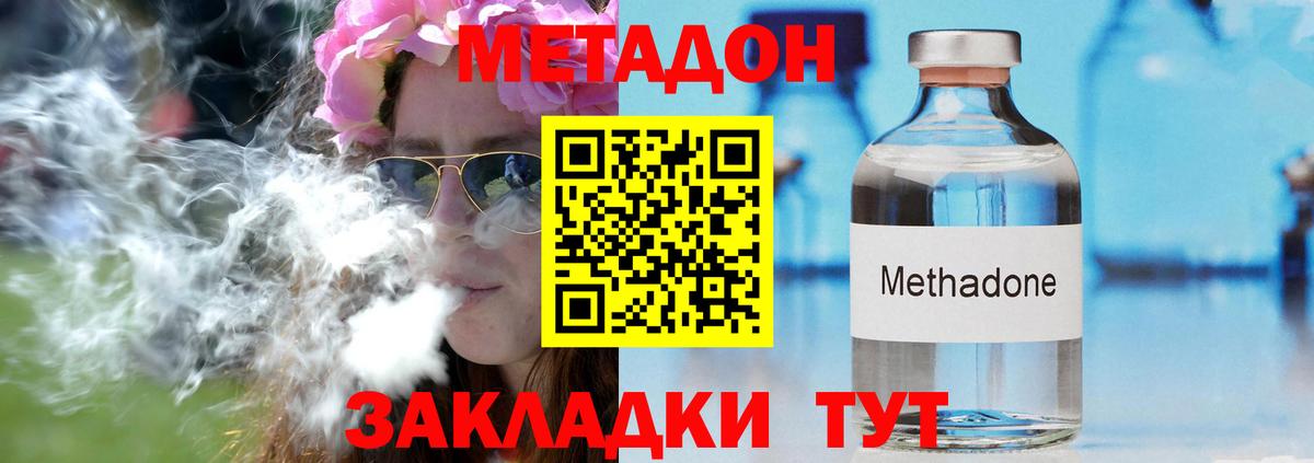 Аргун  МЕТАДОН кристалл  Вход с VPN 