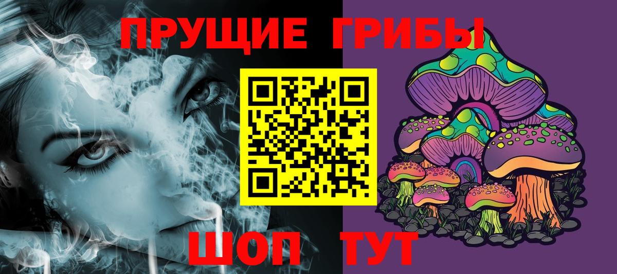 Галлюциногенные грибы MAGIC MUSHROOMS  Вход с VPN  Галлюциногенные грибы ЛСД  Аргун 